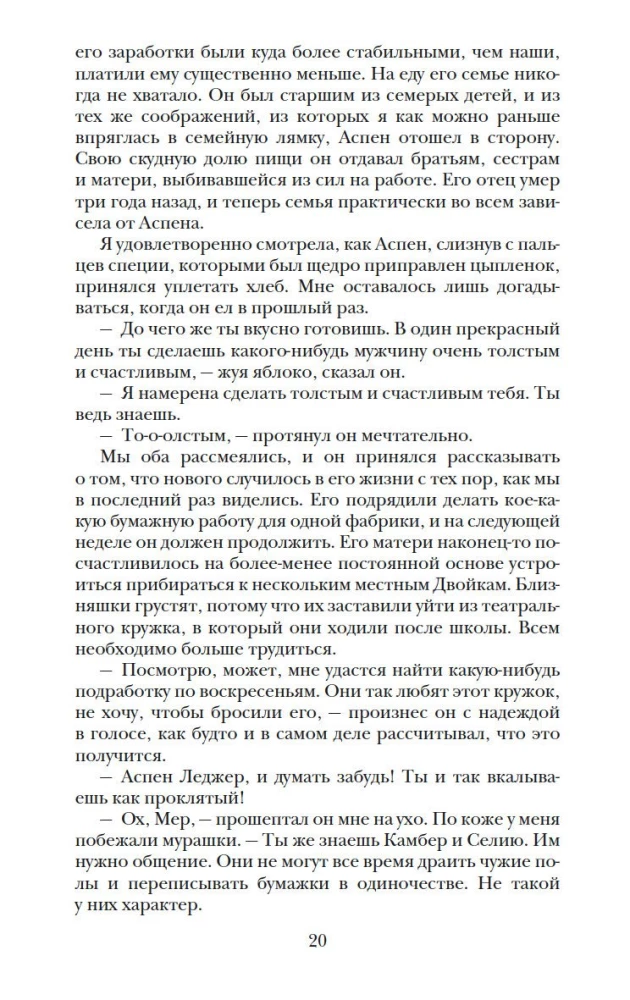 Atlas. Elita. Vienīgā (triloģija)
